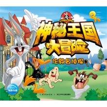 勇闯精灵大陆4